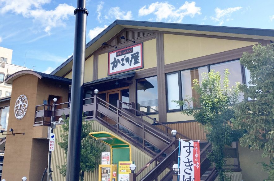 かごの屋岸里店さま